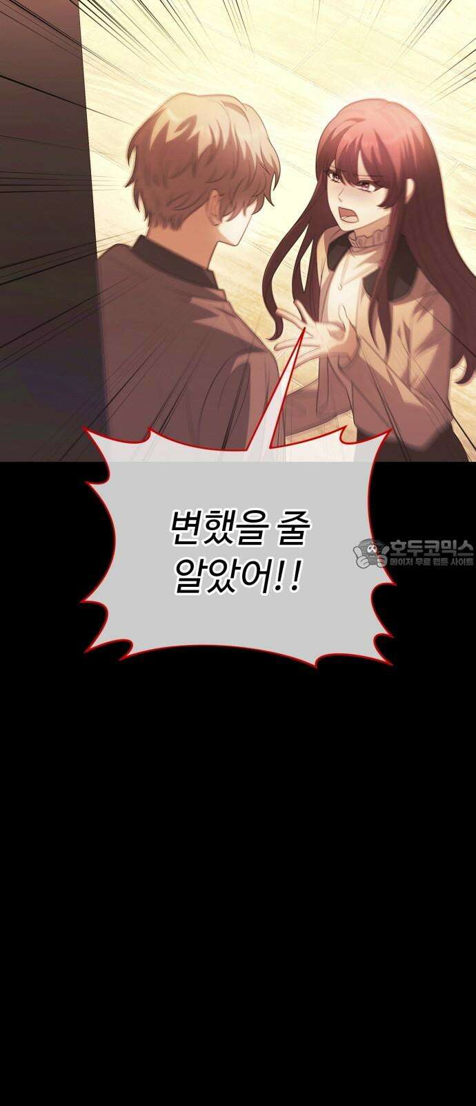보이는 사랑 25화 60