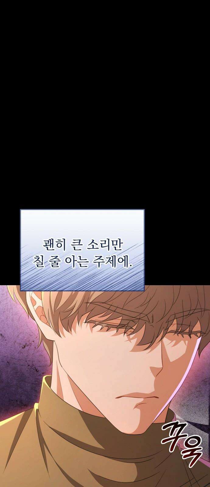 보이는 사랑 25화 64