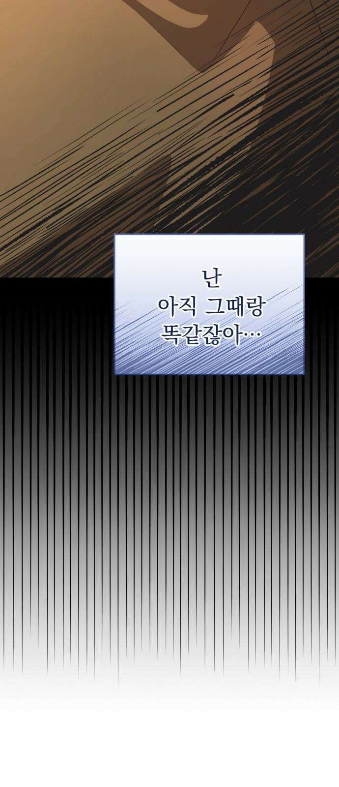 보이는 사랑 25화 65