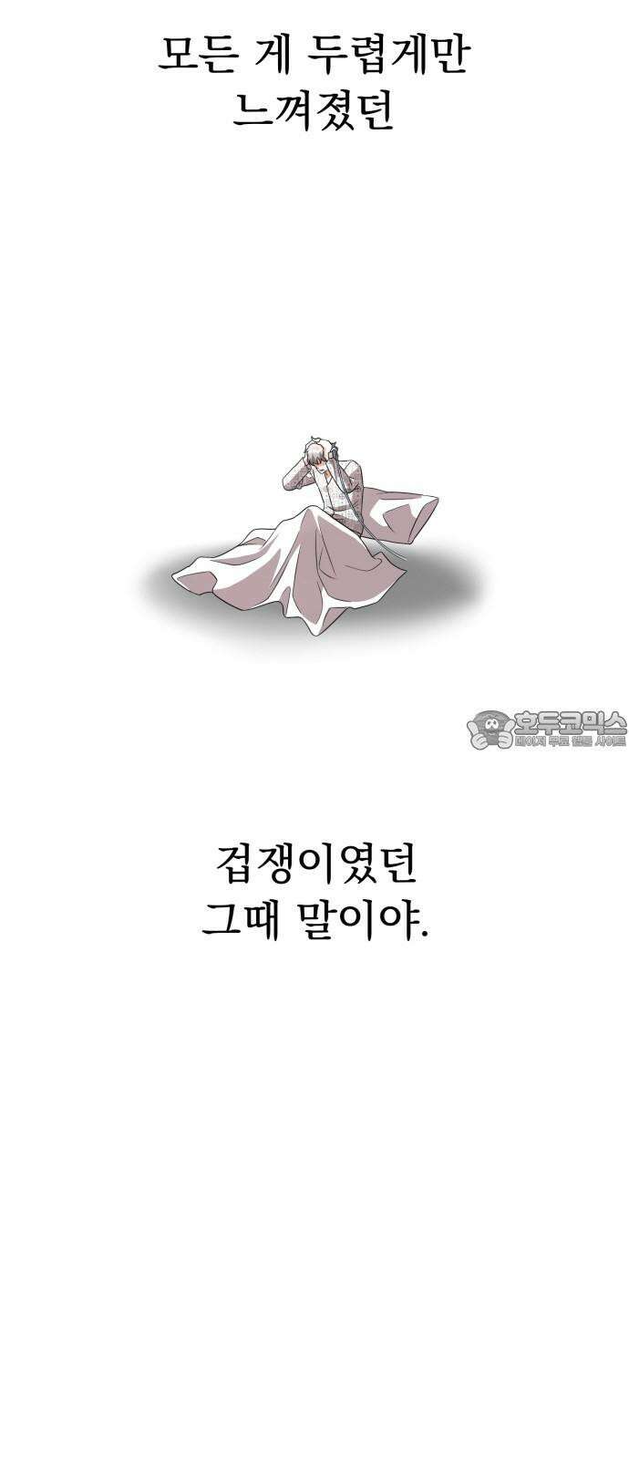 보이는 사랑 25화 66