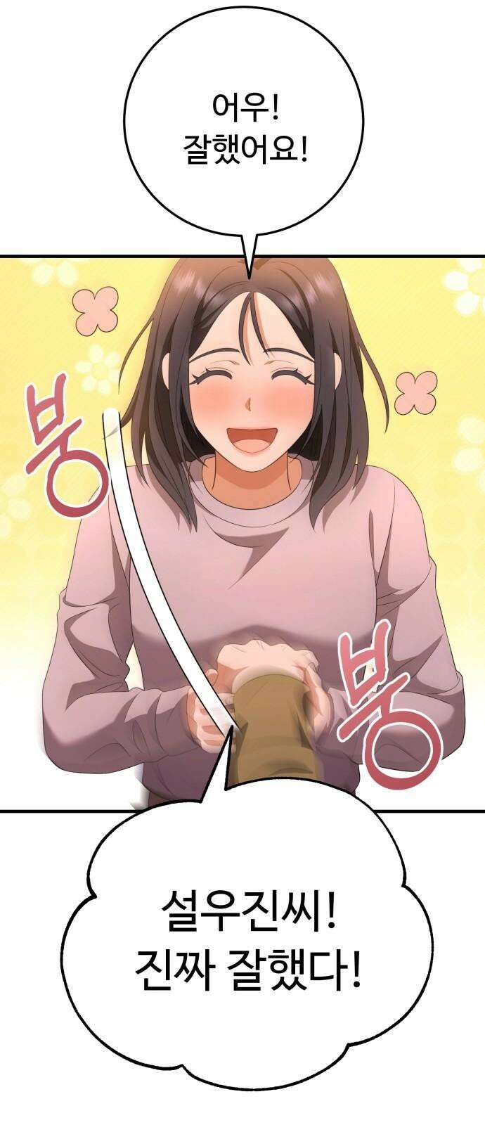 보이는 사랑 25화 68