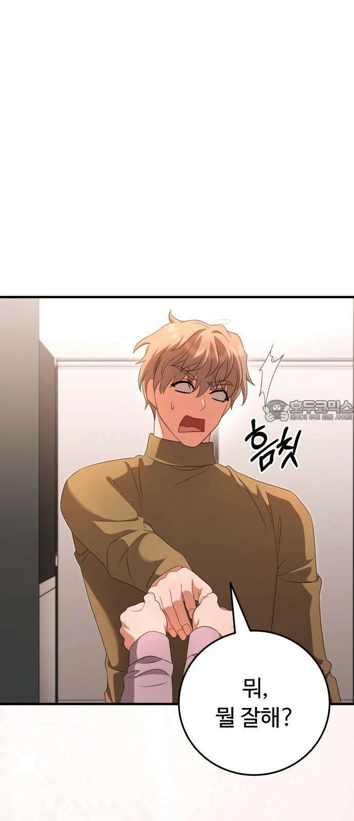 보이는 사랑 25화 69