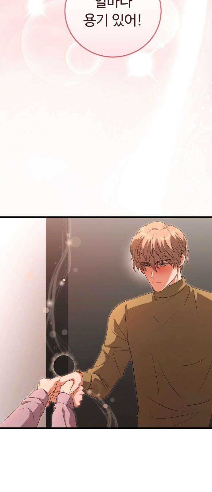 보이는 사랑 25화 71