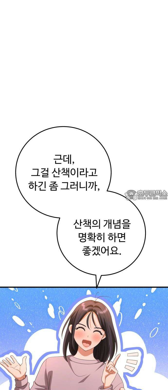 보이는 사랑 25화 72