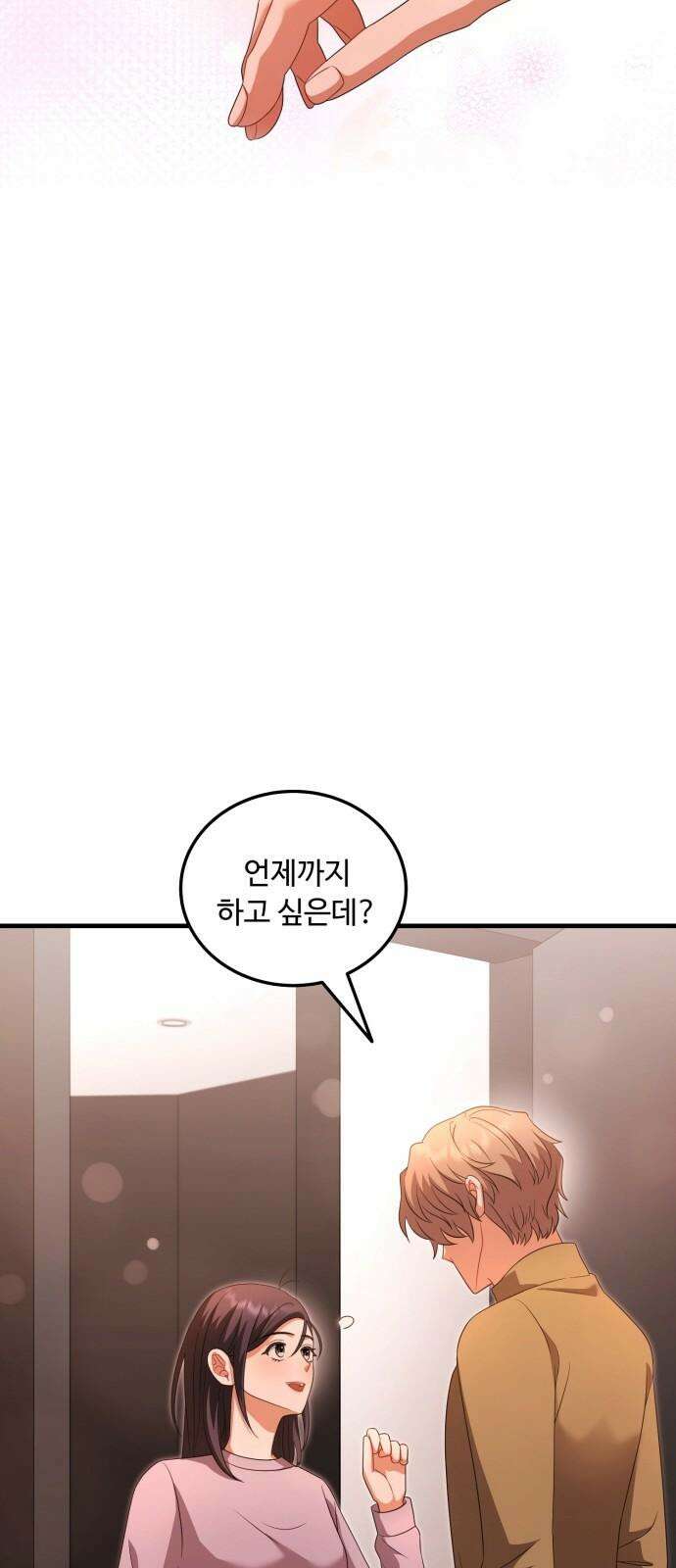 보이는 사랑 25화 74