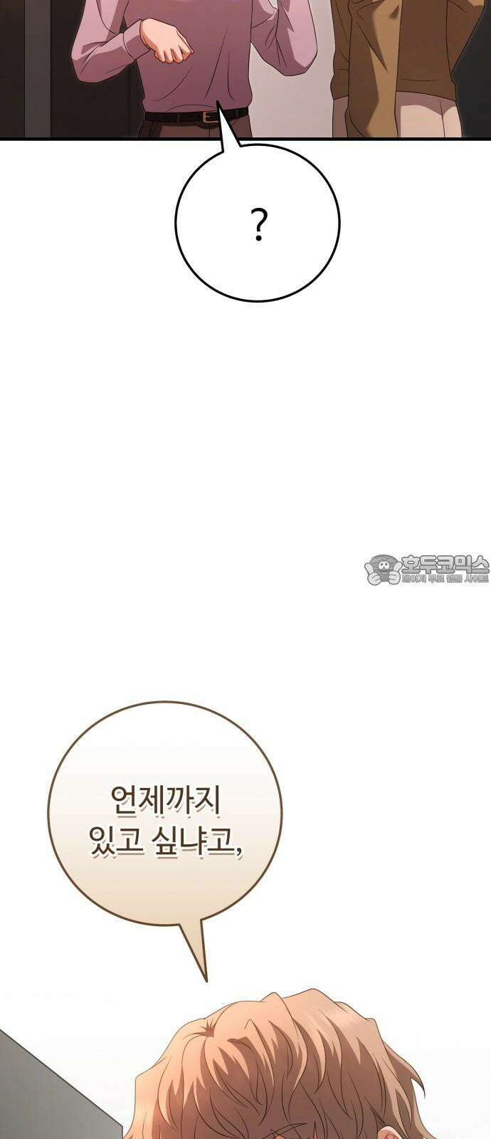 보이는 사랑 25화 75