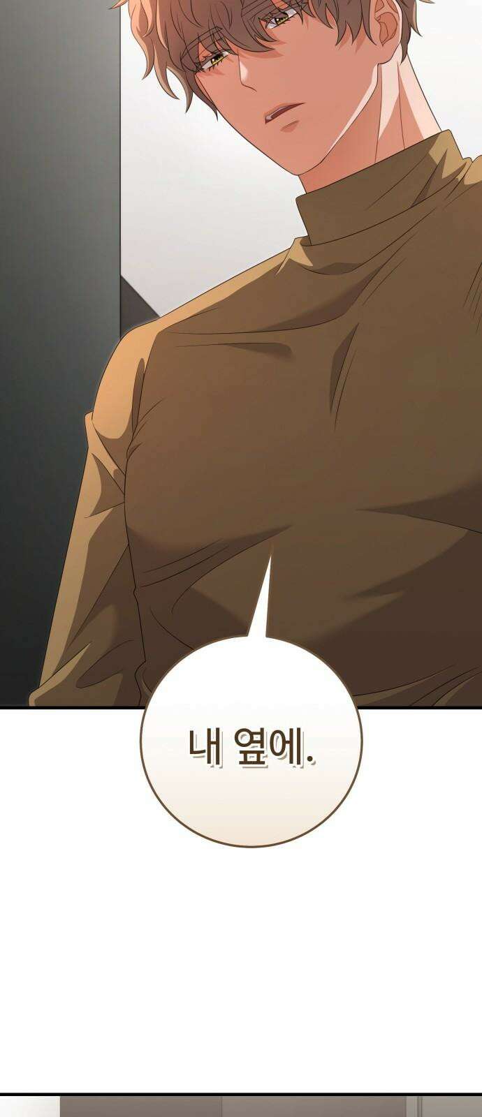 보이는 사랑 25화 76