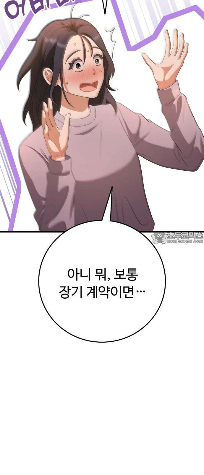 보이는 사랑 25화 78