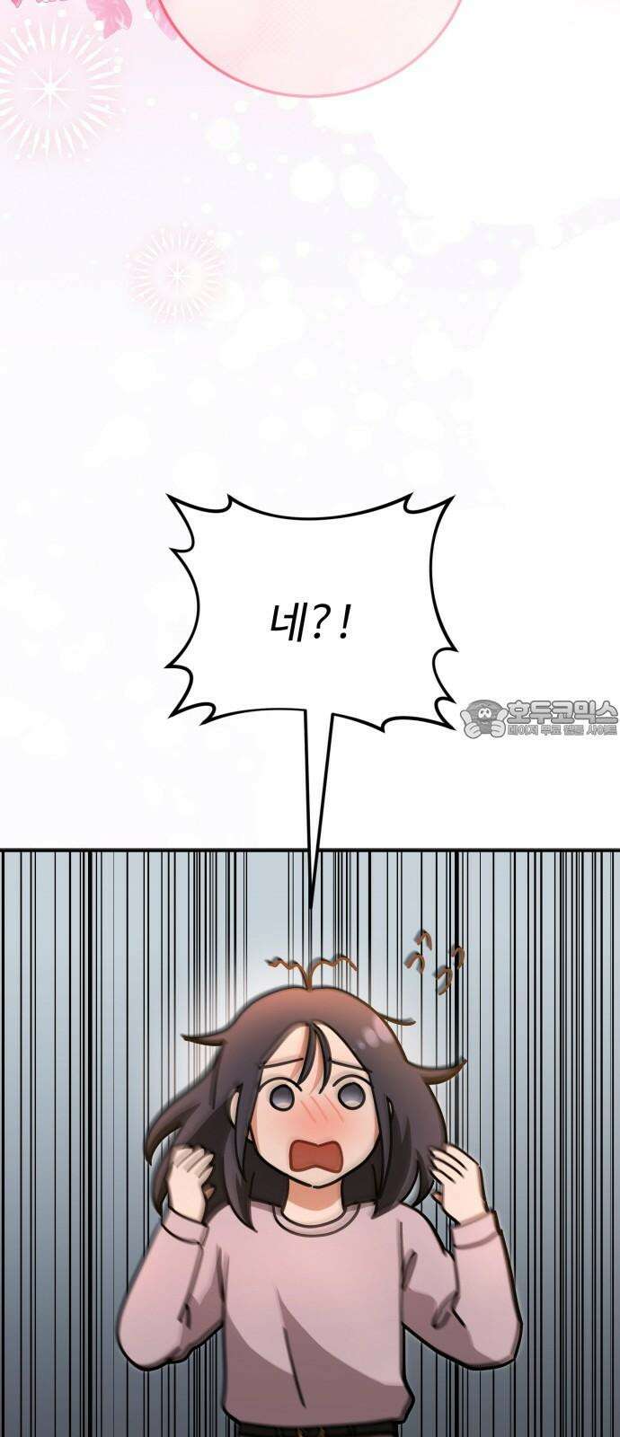보이는 사랑 25화 81