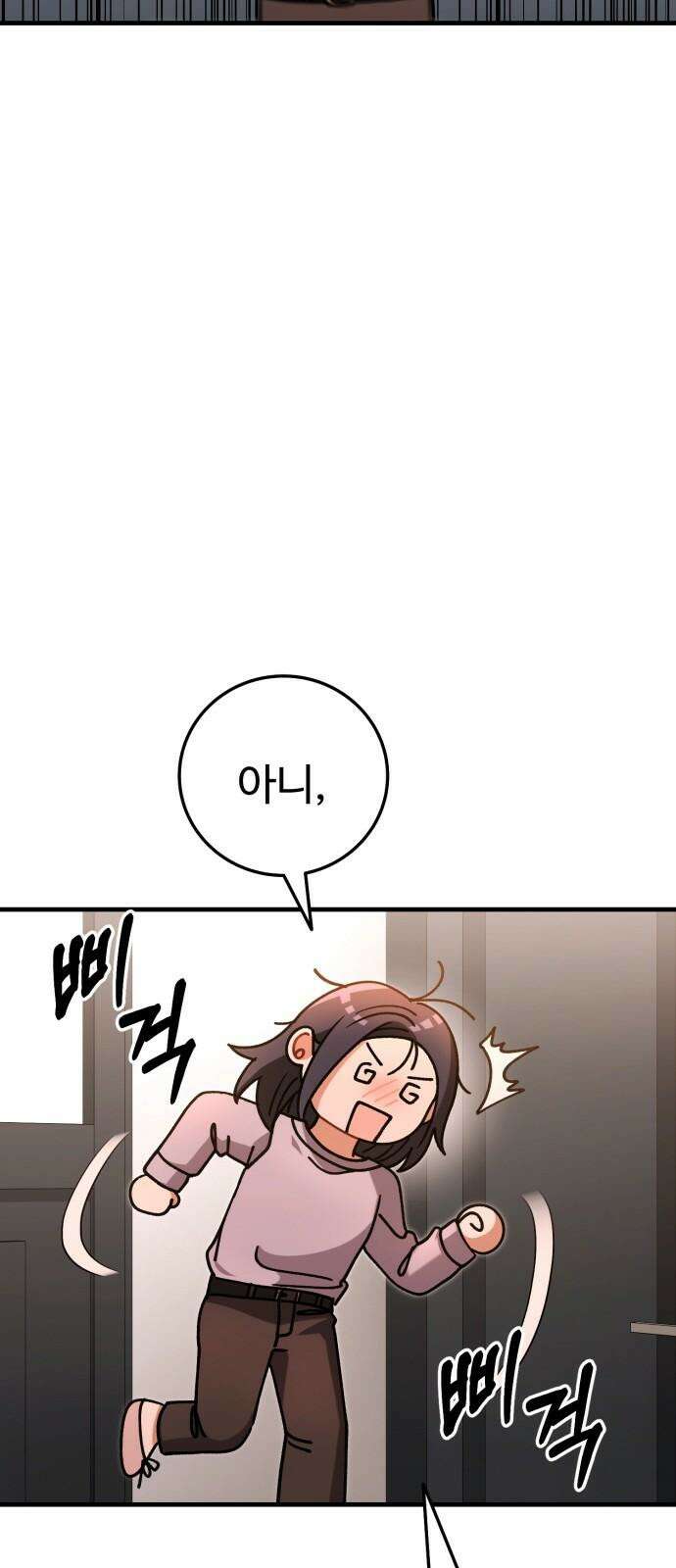 보이는 사랑 25화 82