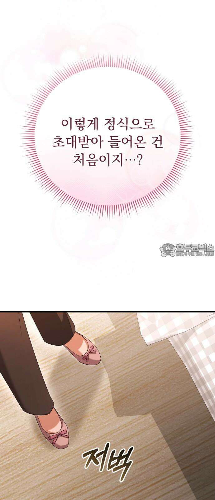 보이는 사랑 25화 84