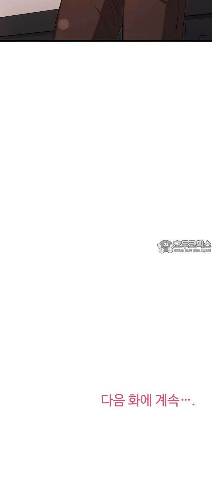 보이는 사랑 25화 90