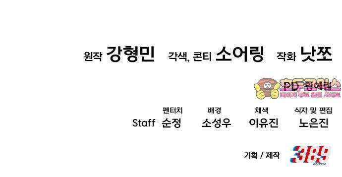 보이는 사랑 25화 91