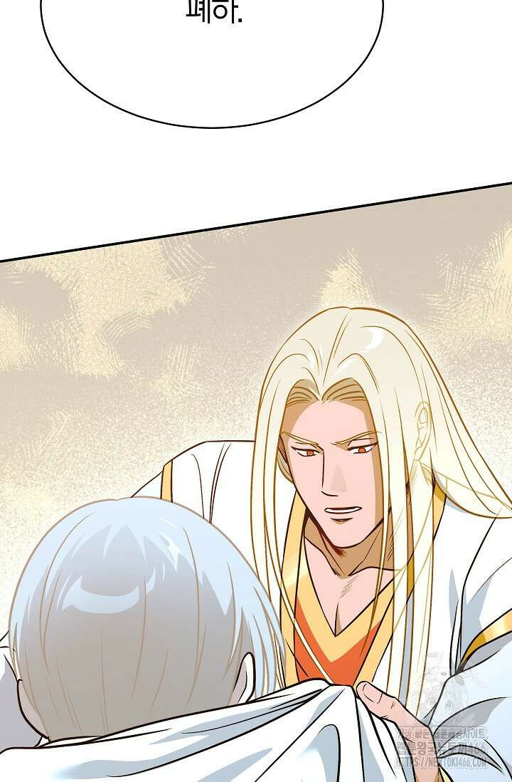 암살자 43화 2