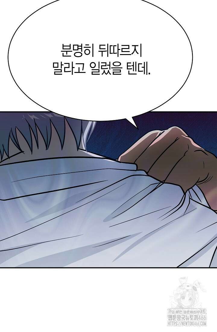 암살자 43화 7