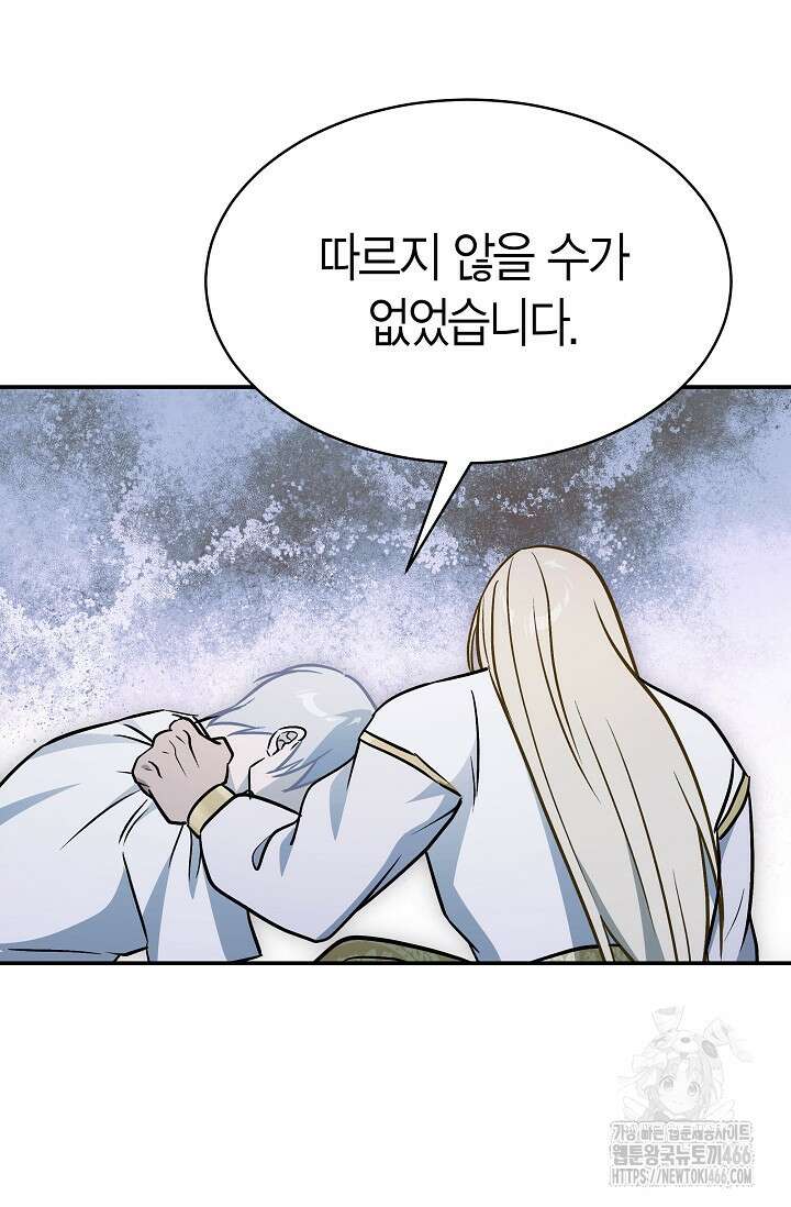 암살자 43화 8