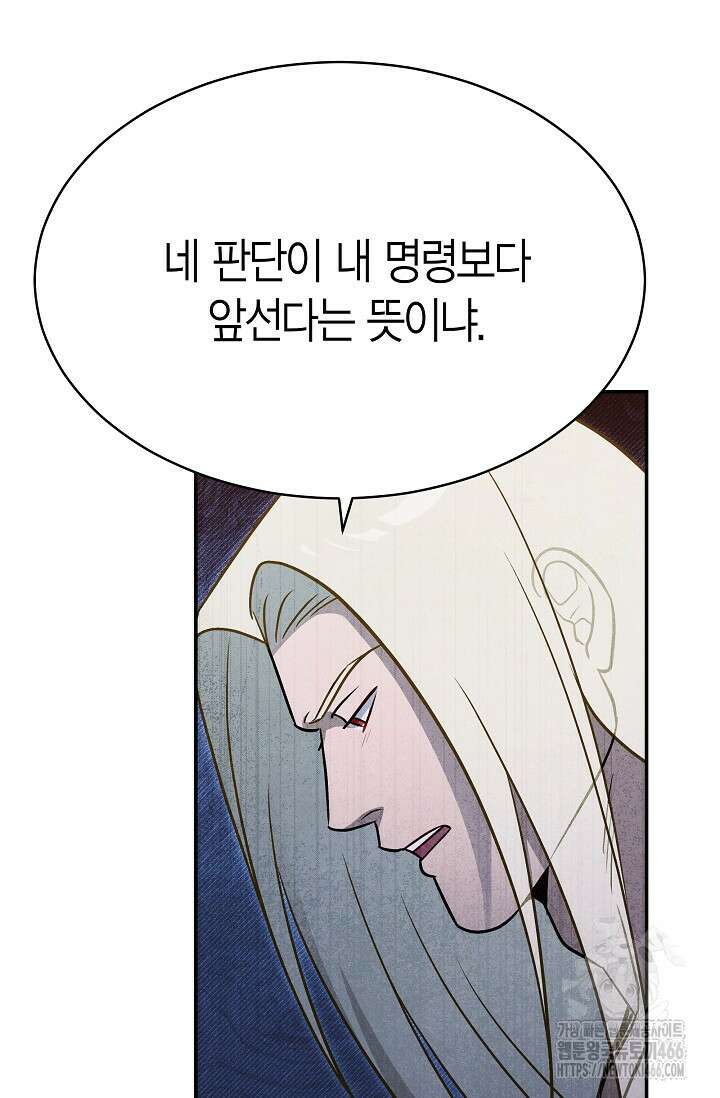 암살자 43화 9