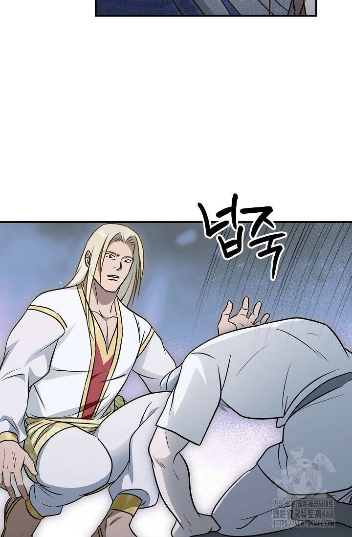 암살자 43화 10