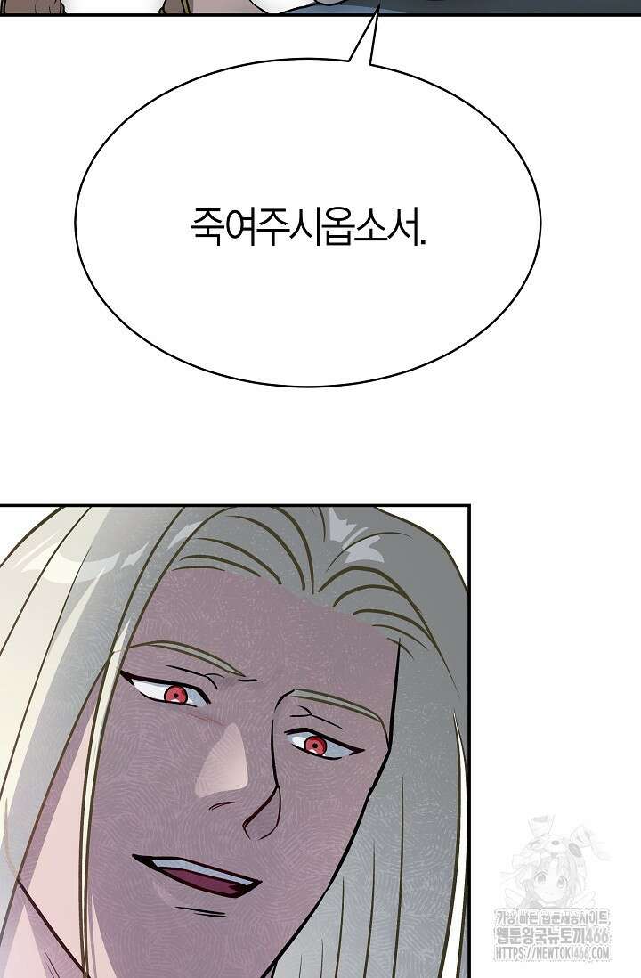 암살자 43화 11