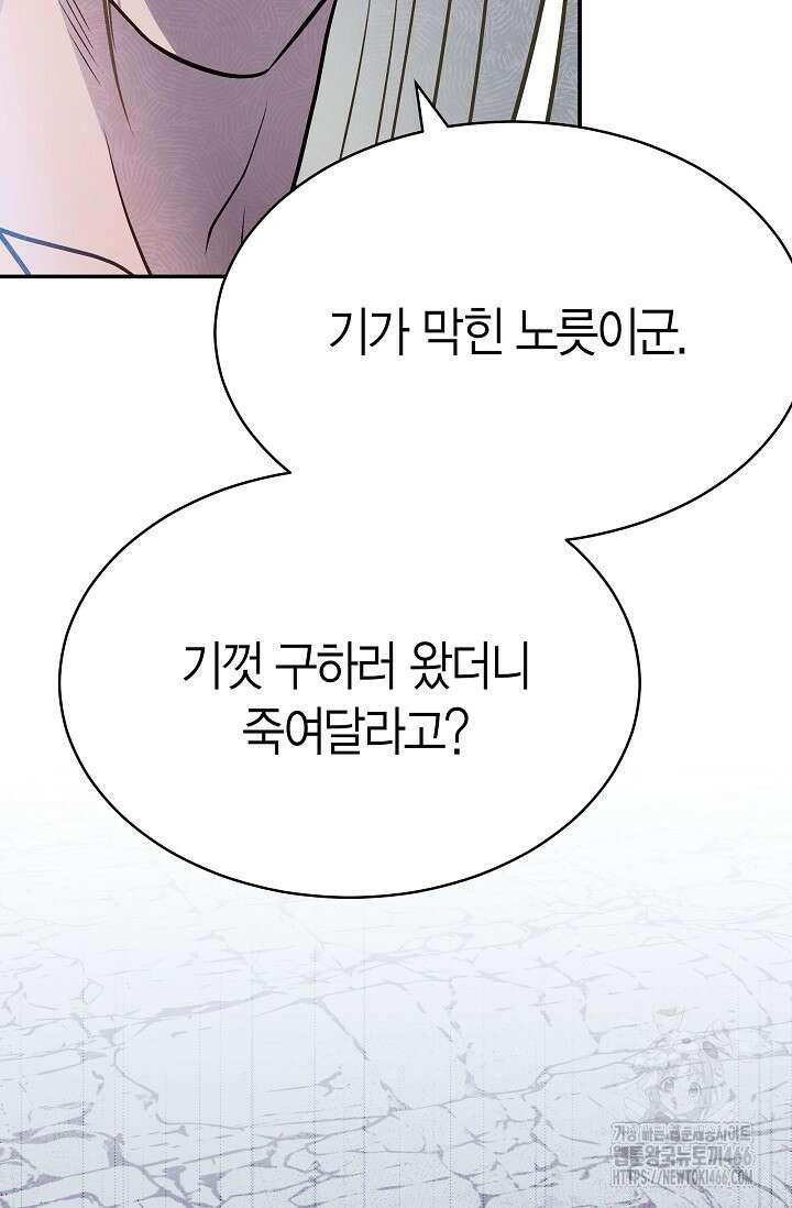 암살자 43화 12