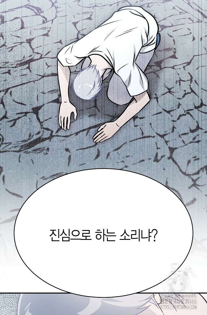 암살자 43화 13