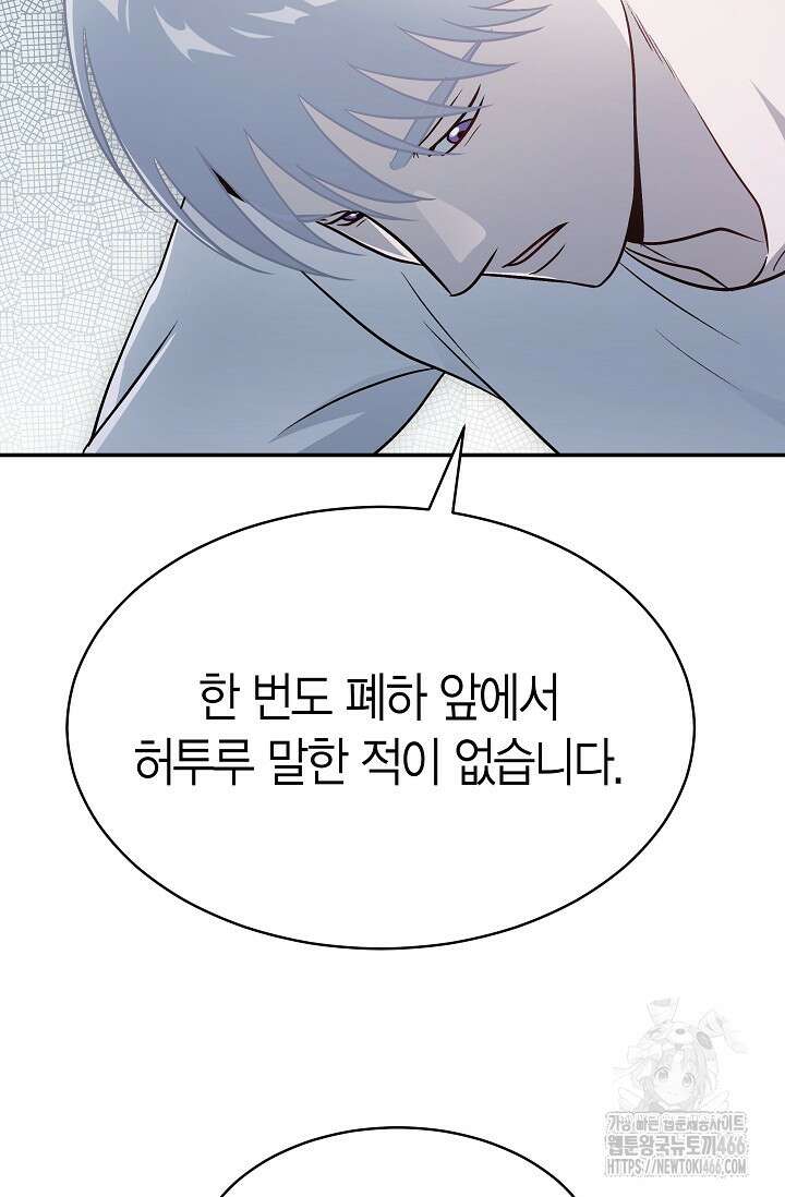 암살자 43화 14