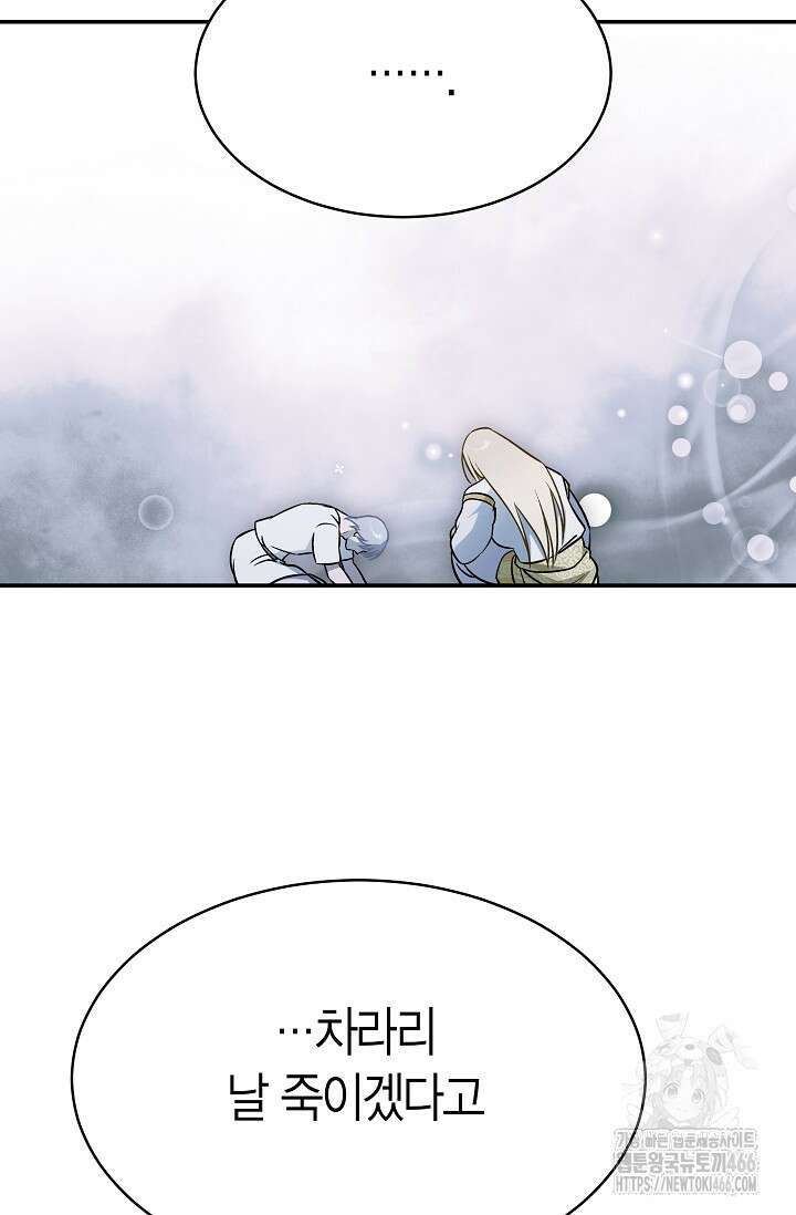 암살자 43화 15