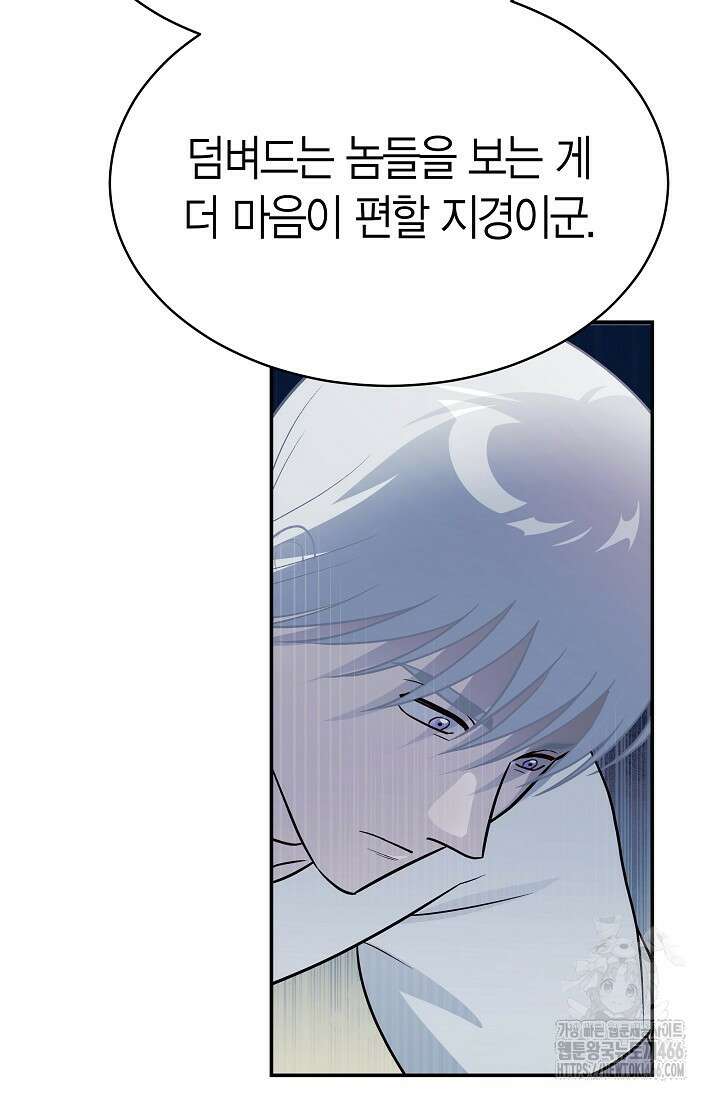 암살자 43화 16