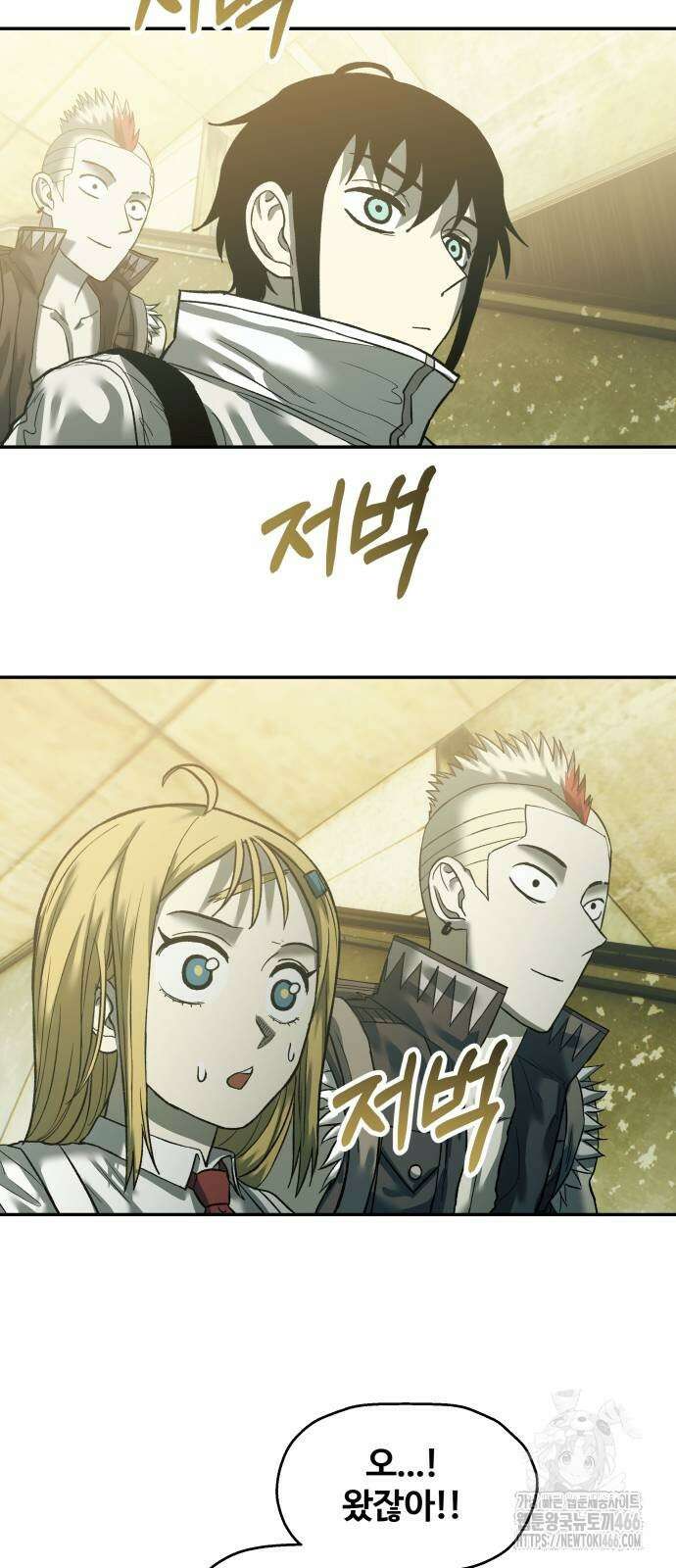 종말에서 살아남기 36화 4