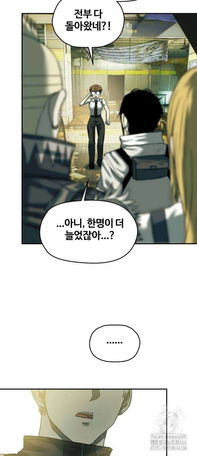 종말에서 살아남기 36화 5