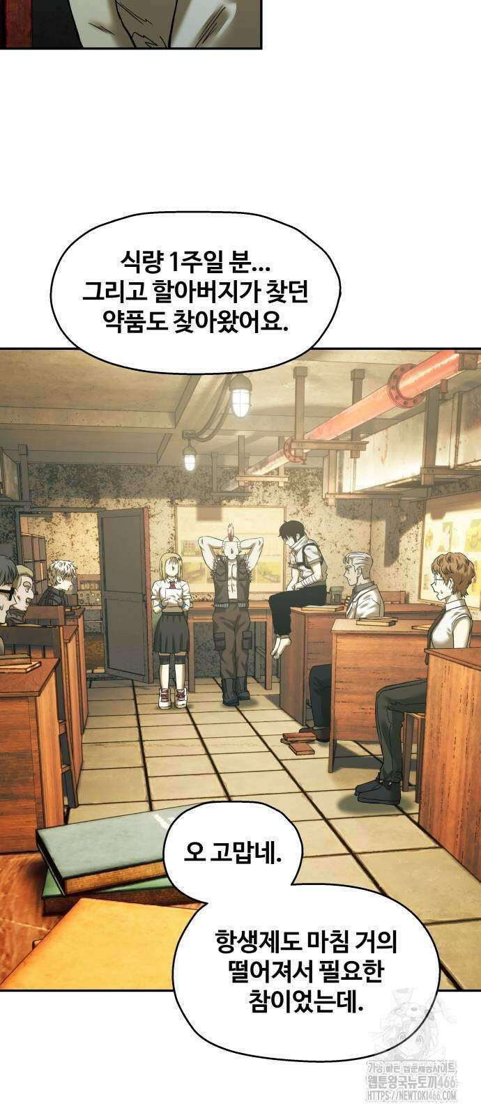 종말에서 살아남기 36화 9