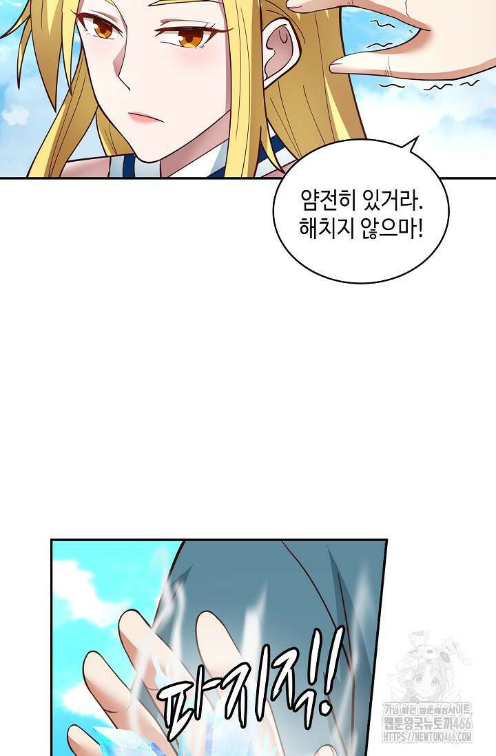무련전봉 1433화 3