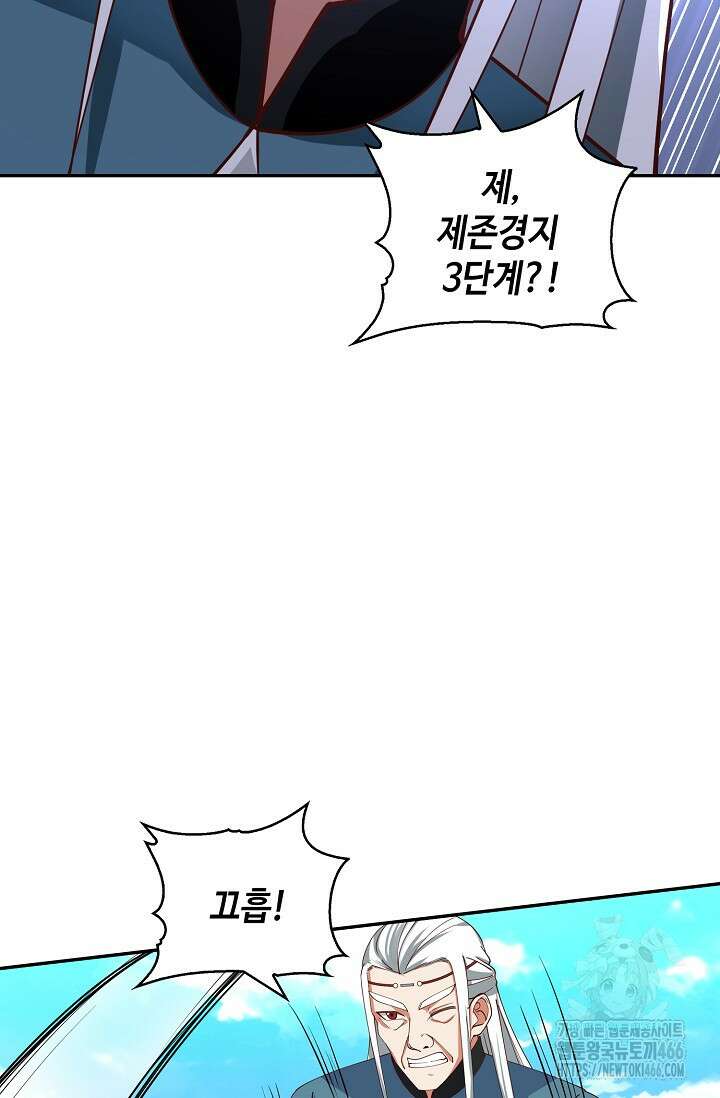 무련전봉 1433화 6