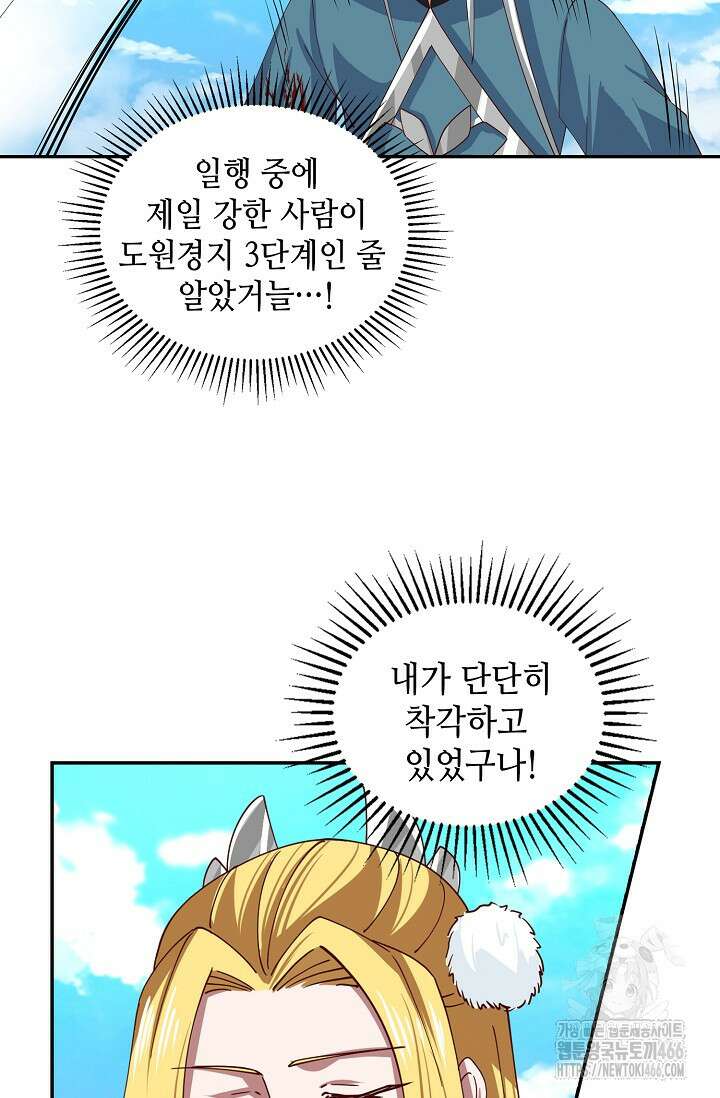 무련전봉 1433화 7