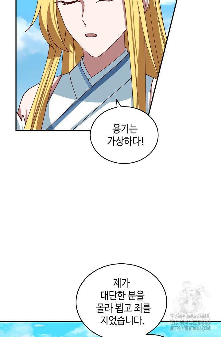 무련전봉 1433화 8