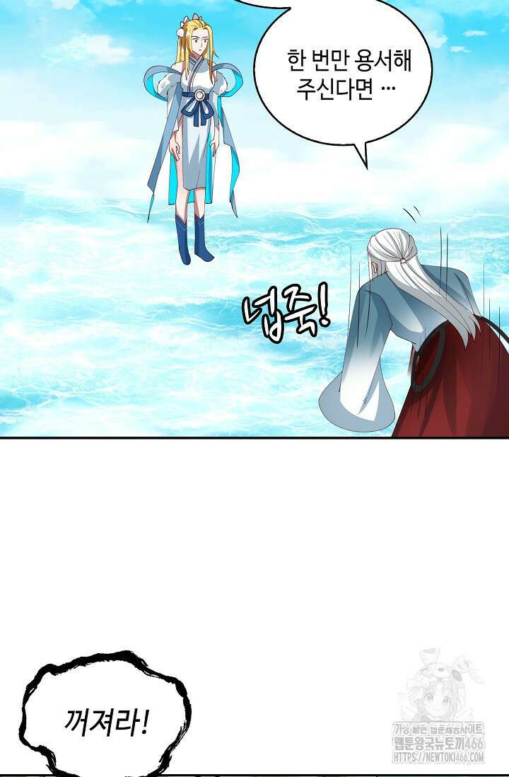 무련전봉 1433화 9