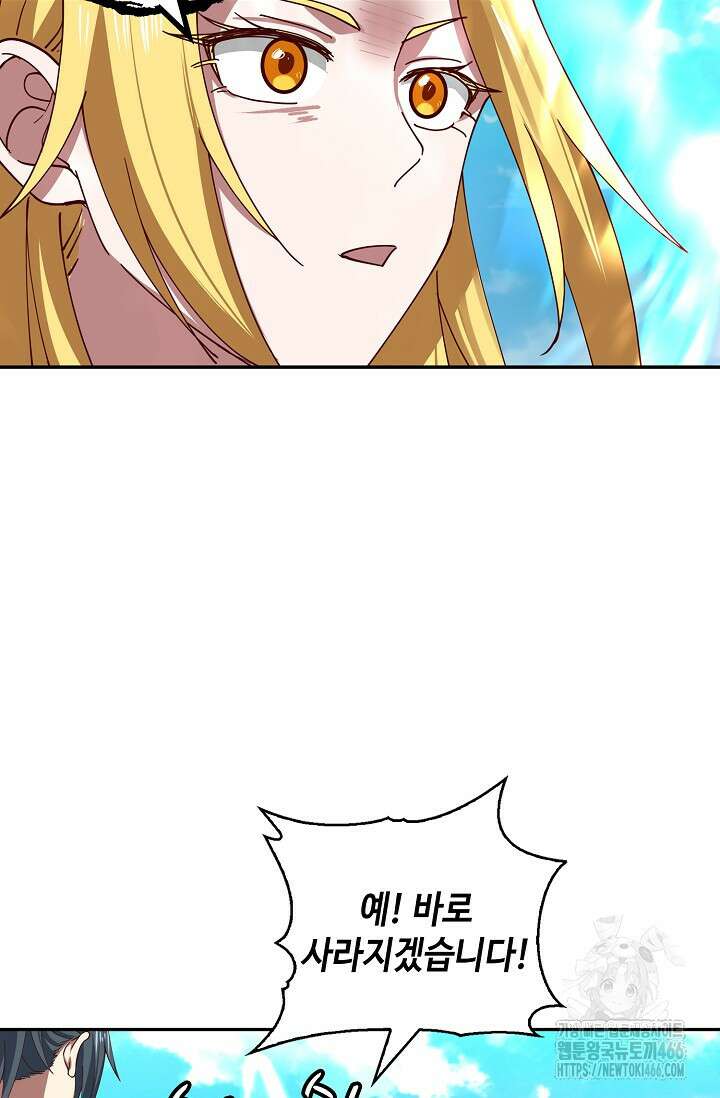 무련전봉 1433화 10