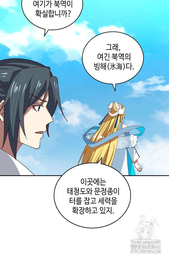 무련전봉 1433화 13