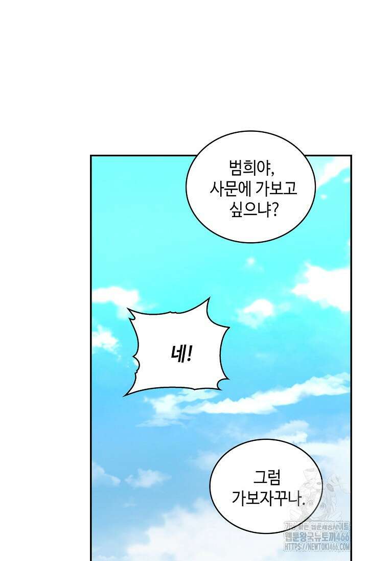 무련전봉 1433화 15