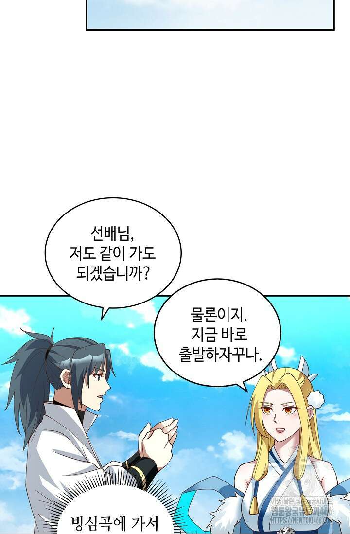 무련전봉 1433화 16