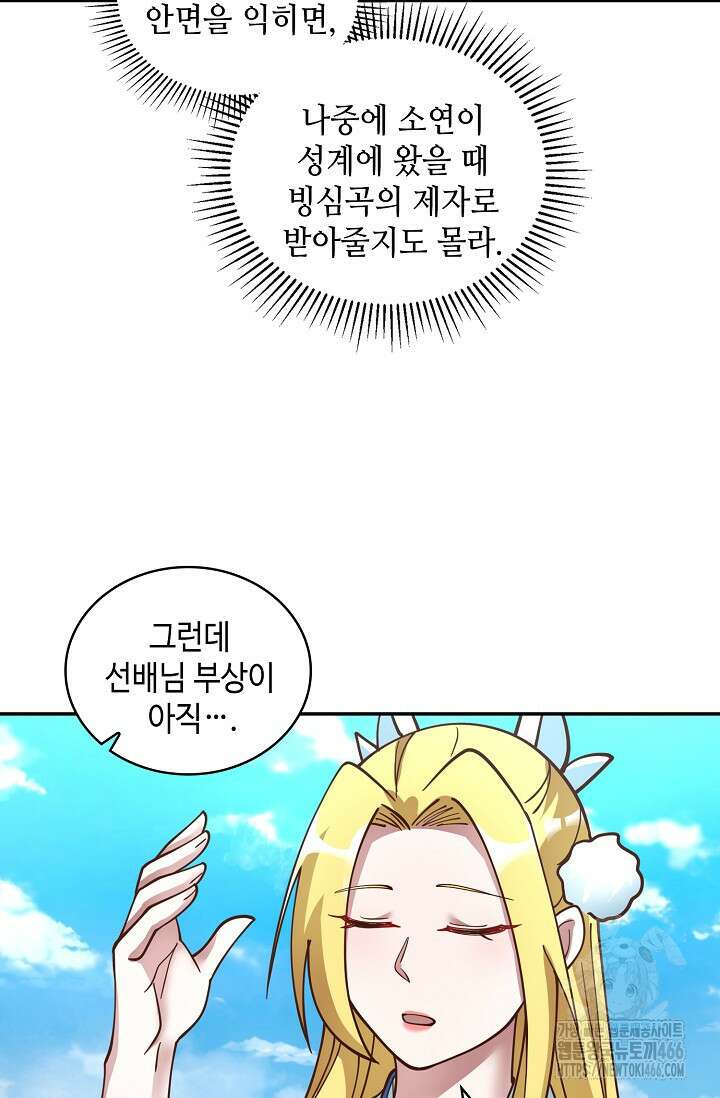 무련전봉 1433화 17