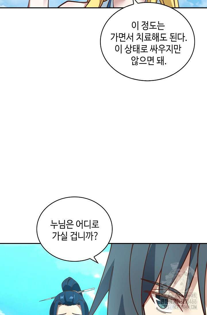 무련전봉 1433화 18
