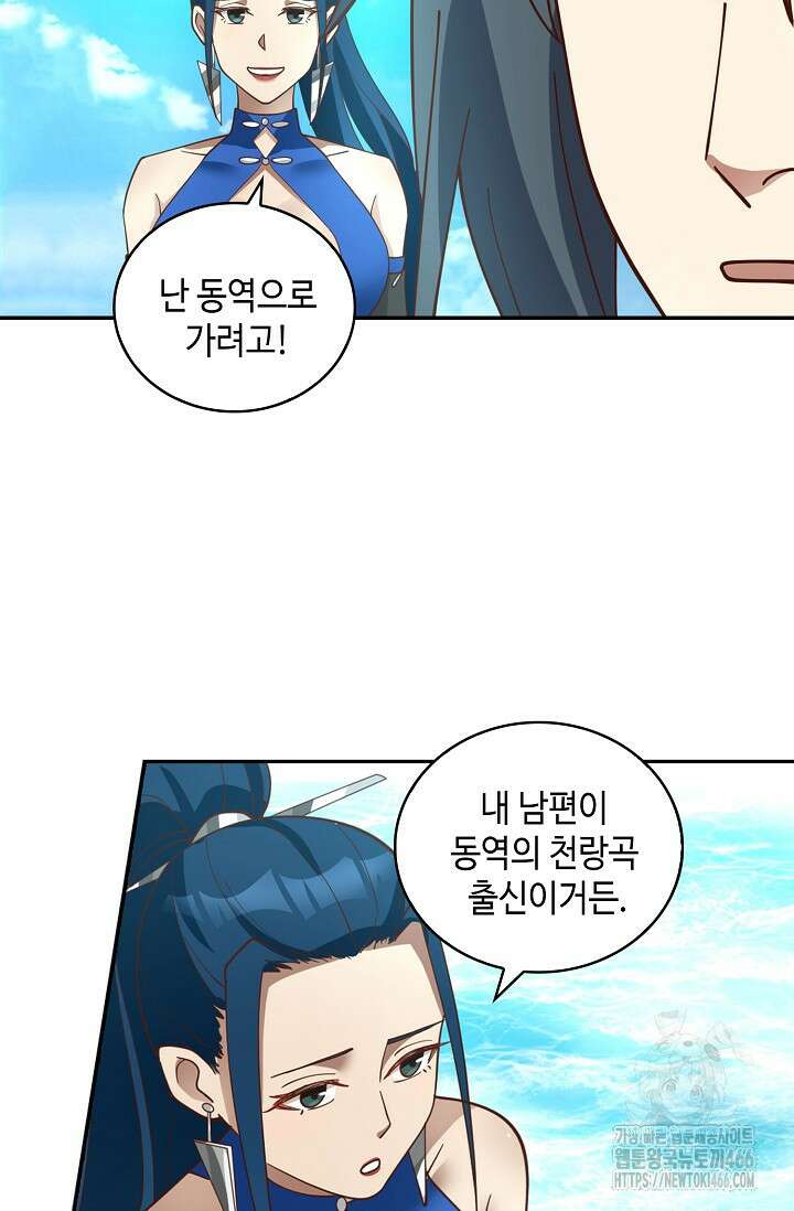 무련전봉 1433화 19