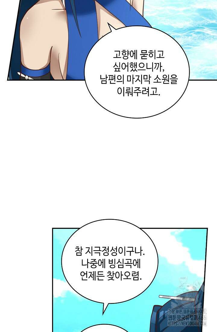 무련전봉 1433화 20