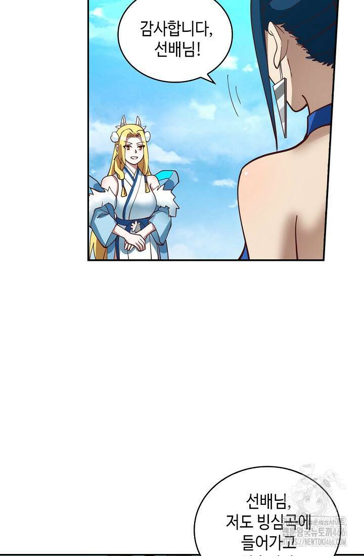 무련전봉 1433화 21