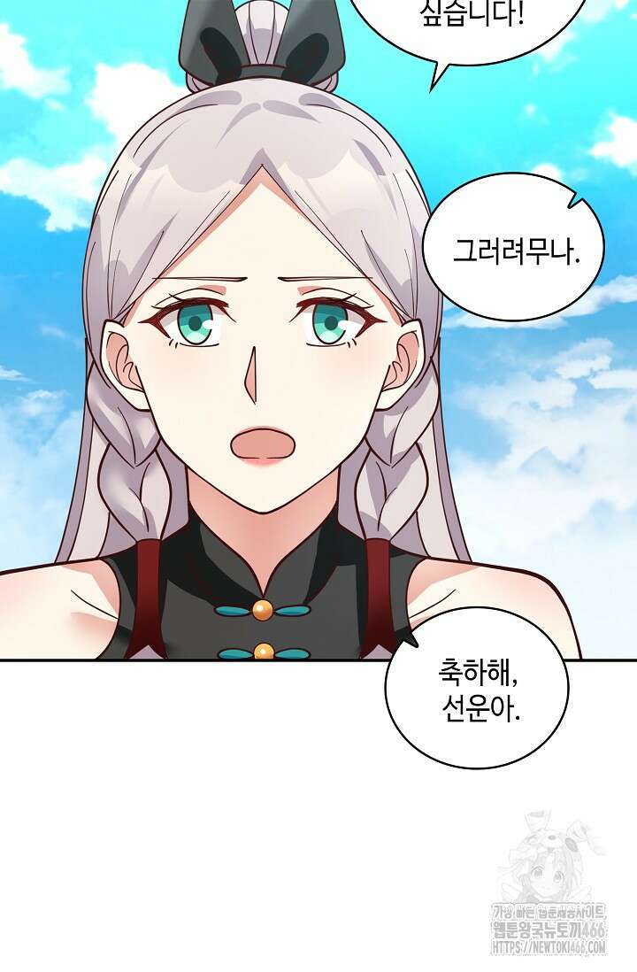 무련전봉 1433화 22
