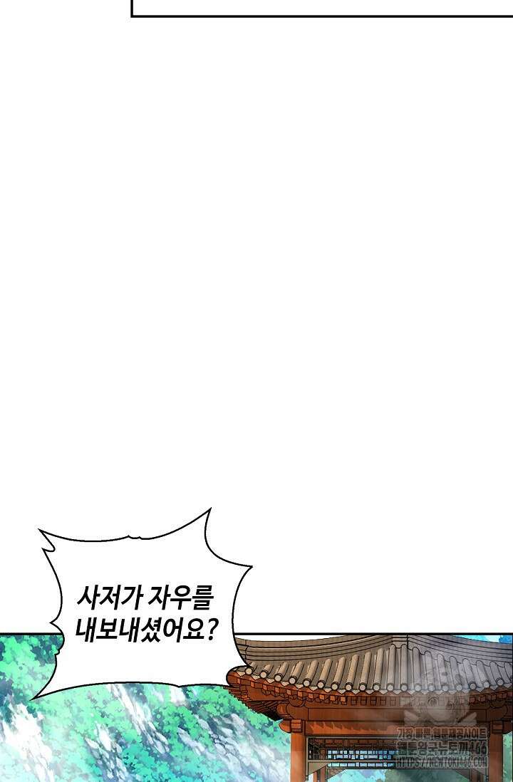 무련전봉 1433화 24