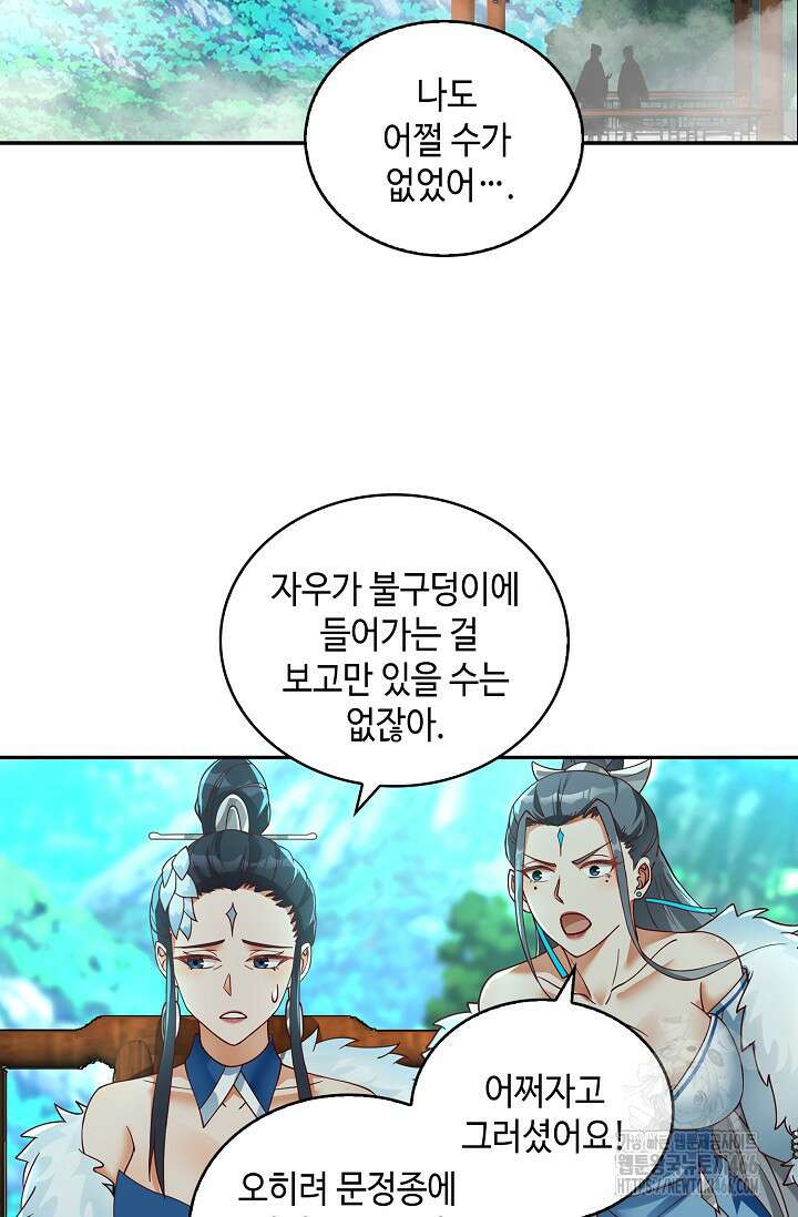 무련전봉 1433화 25