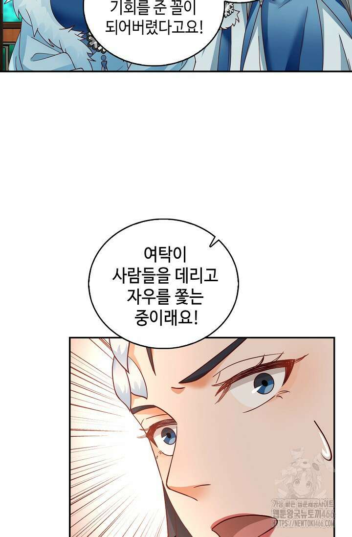 무련전봉 1433화 26