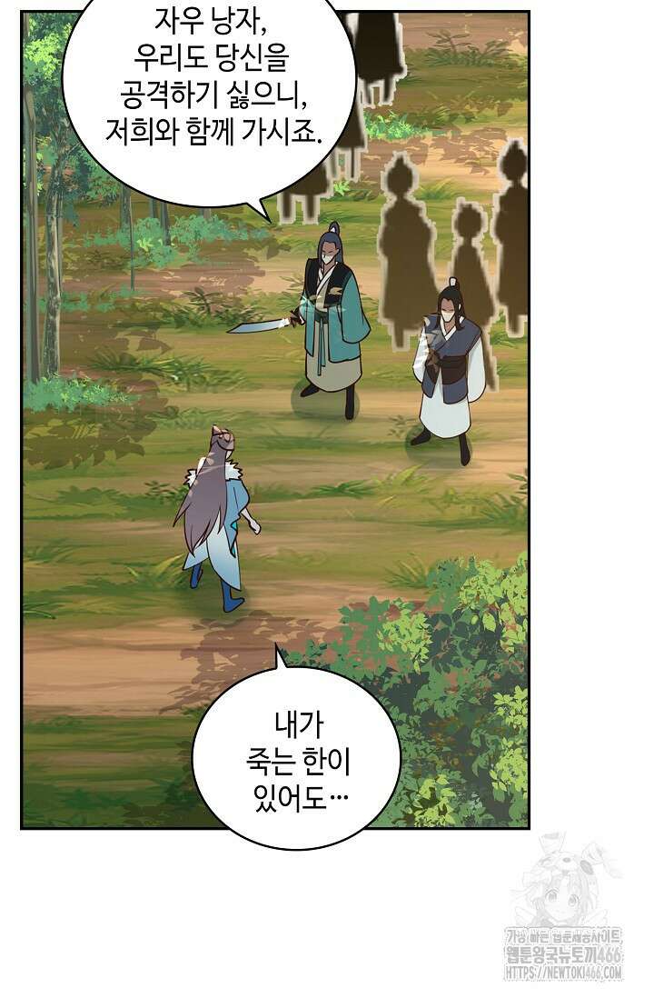 무련전봉 1433화 28